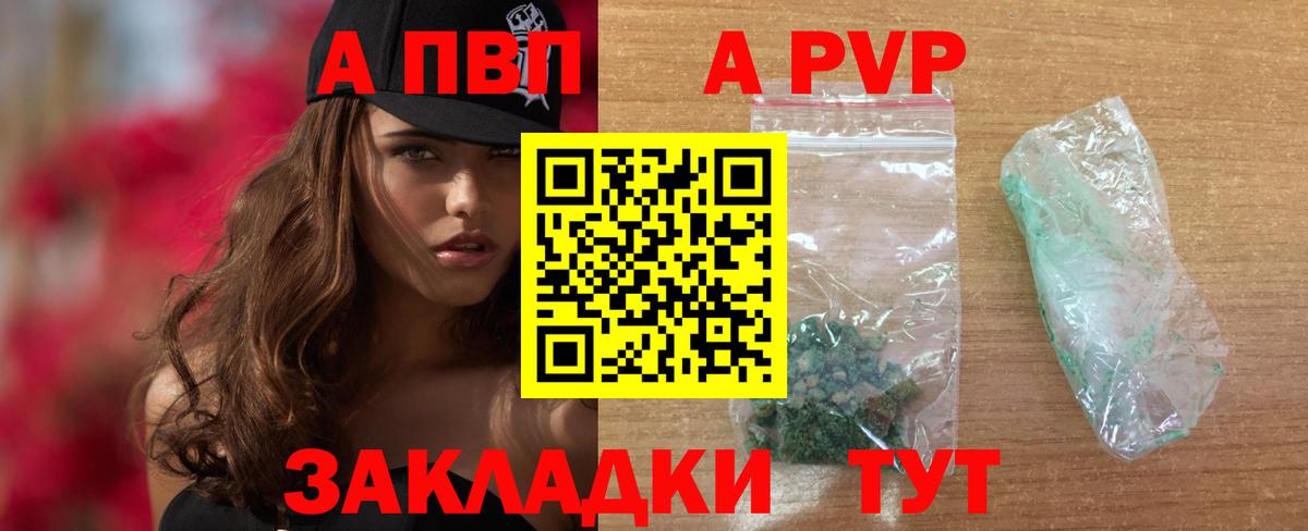 Alpha-PVP кристаллы Волжский
