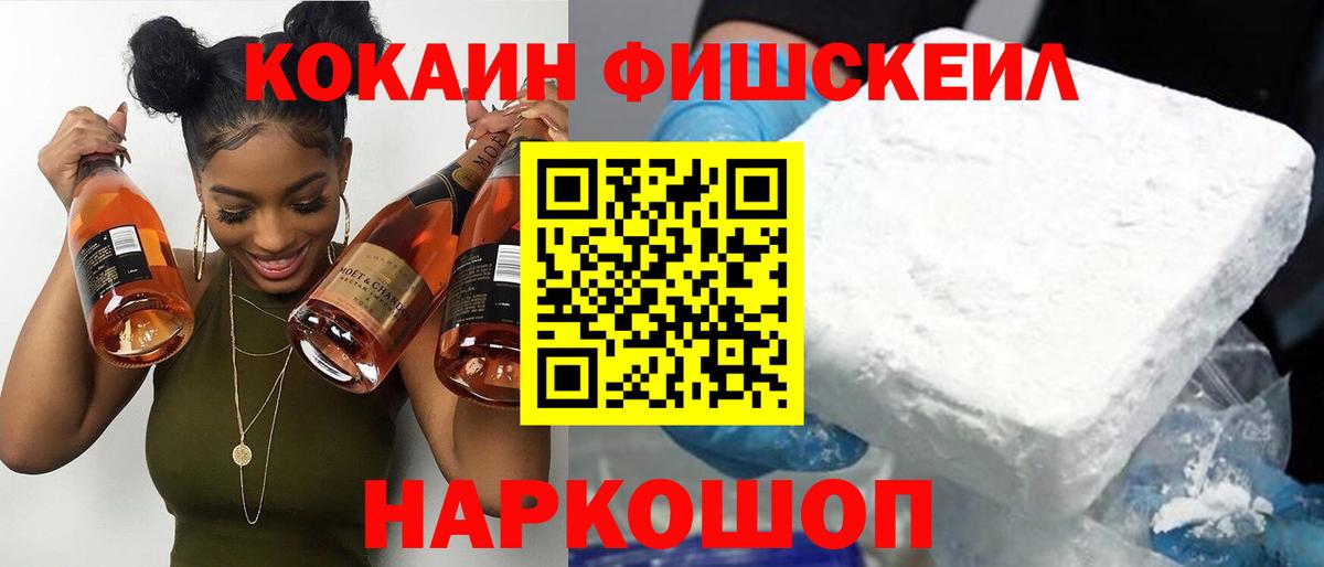 Cocaine Эквадор  купить   Вход с VPN  Волжский  COCAIN VHQ 