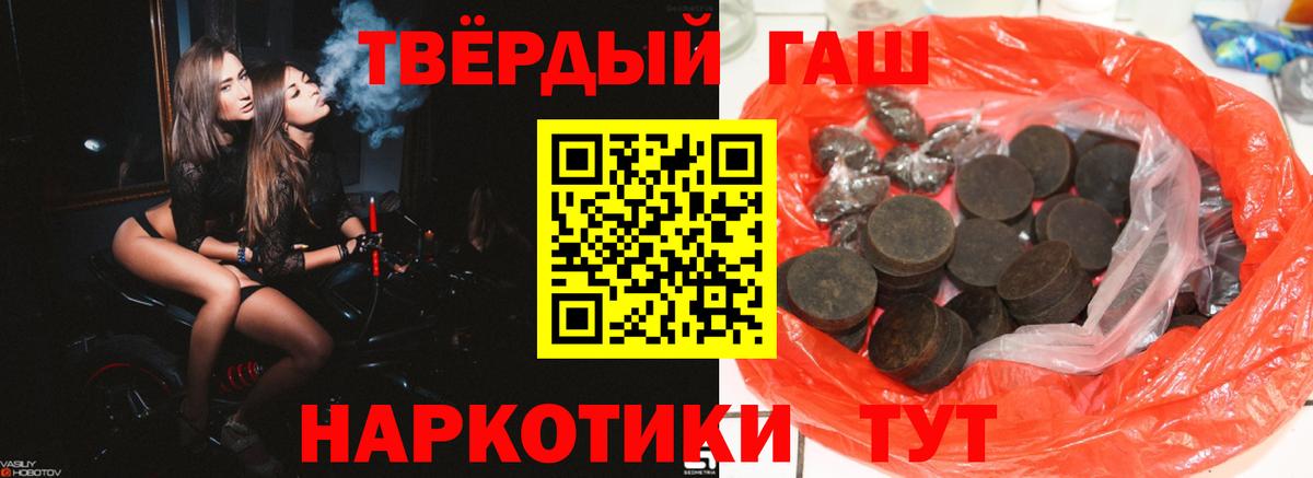 ГАШ убойный  ГАШ хэш  Вход с VPN  Волжский 