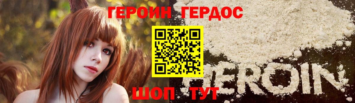 ГЕРОИН VHQ  Вход с VPN  Волжский 