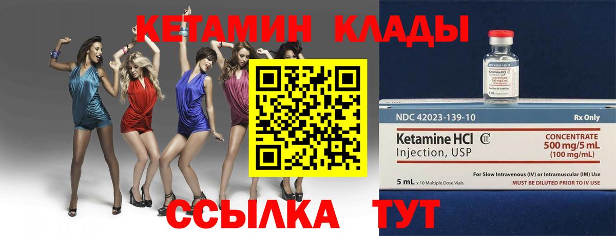 Волжский  Кетамин VHQ  КЕТАМИН ketamine  Вход с VPN 