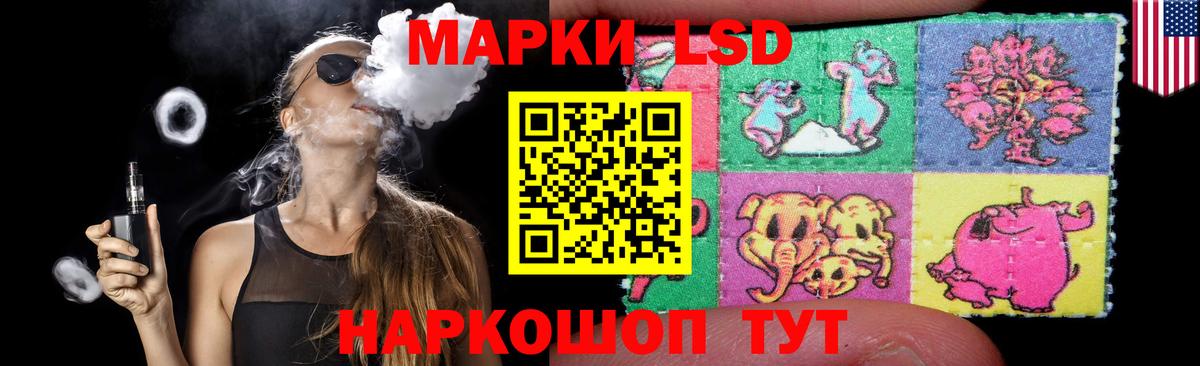 ЛСД экстази кислота Волжский