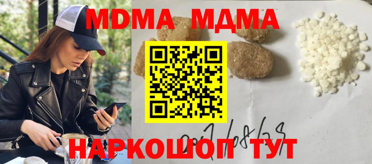 МДМА VHQ Волжский