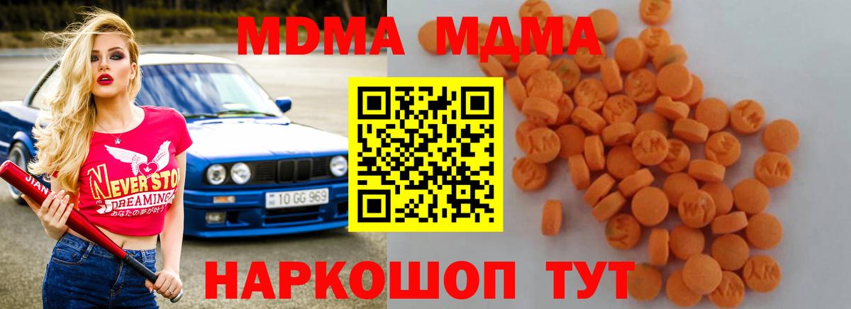 Волжский  MDMA молли  MDMA VHQ  МДМА  Вход с VPN 
