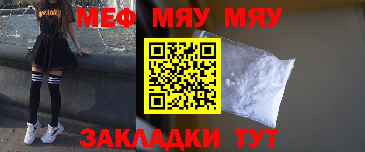 МЕФ Волжский