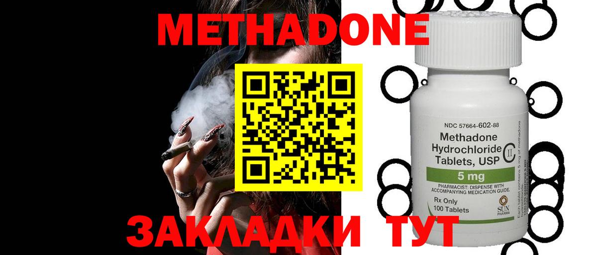 Волжский  МЕТАДОН белоснежный  hydra   даркнет состав  МЕТАДОН белоснежный  Вход с VPN 