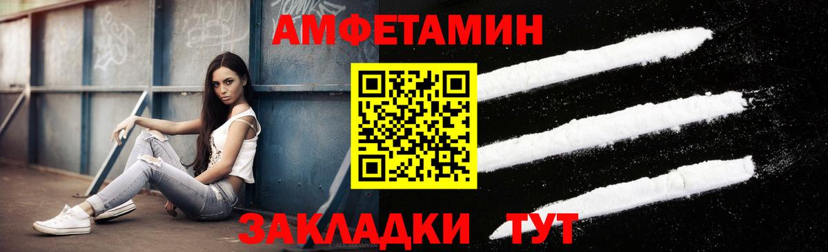 Метамфетамин витя  Вход с VPN  Волжский 