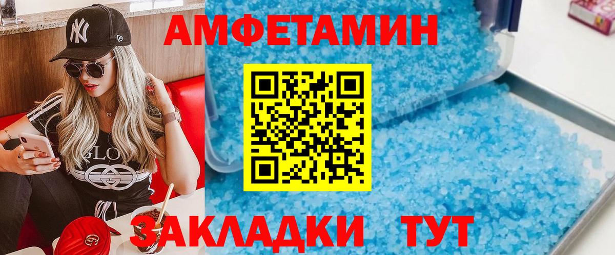 МЕТАМФЕТАМИН Methamphetamine Волжский