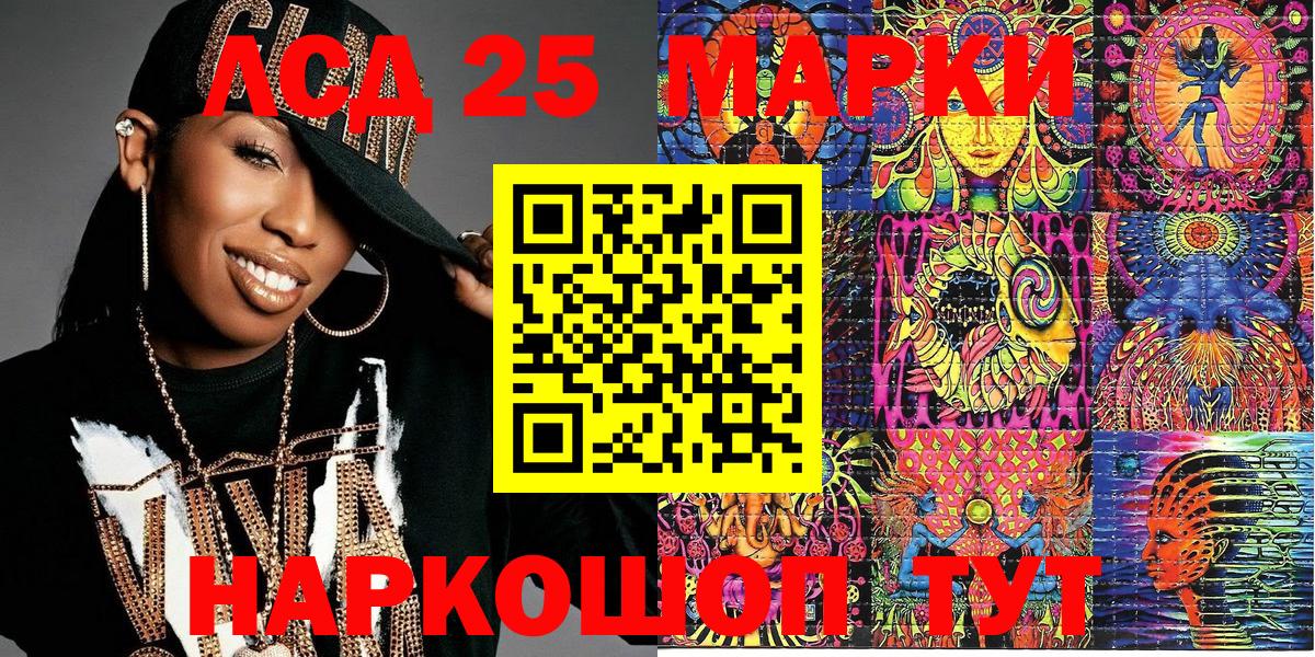 Волжский  закладки  Вход с VPN  Марки NBOMe 1500мкг 