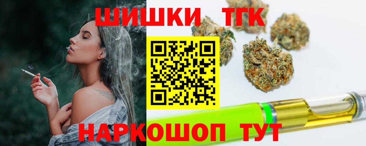 Конопля MAZAR  Конопля тримм  Вход с VPN  Волжский  Шишки марихуана THC 21%  Каннабис SATIVA & INDICA 